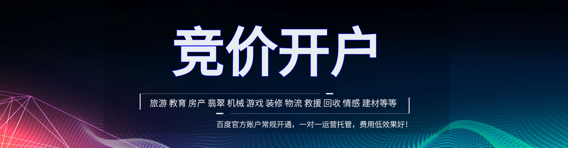 石泉网络推广竞价